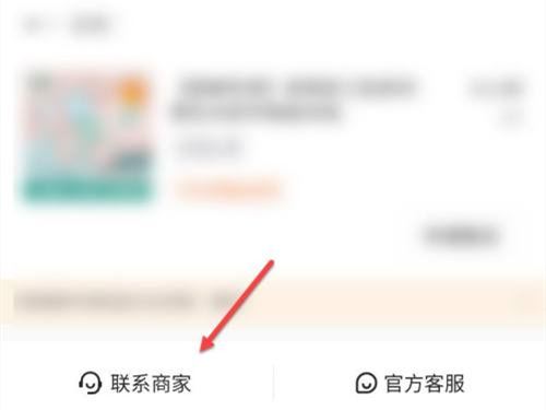 抖音怎么申請退貨運費？
