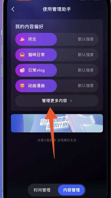 抖音偏愛怎么設置？