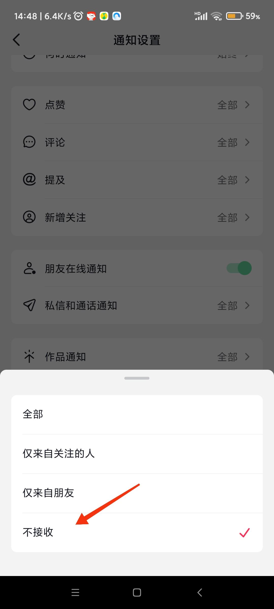 抖音怎么屏蔽直播？