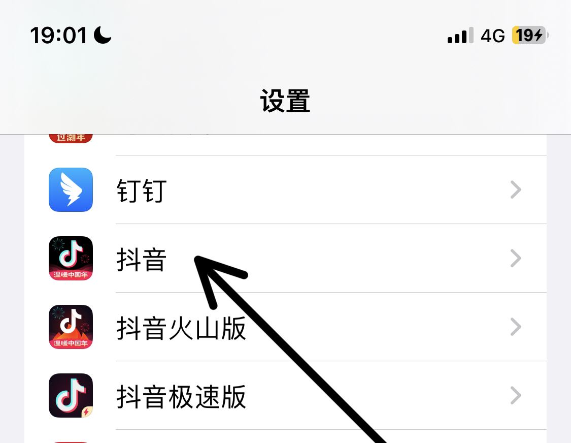 抖音拍視頻怎么打開麥克風(fēng)？