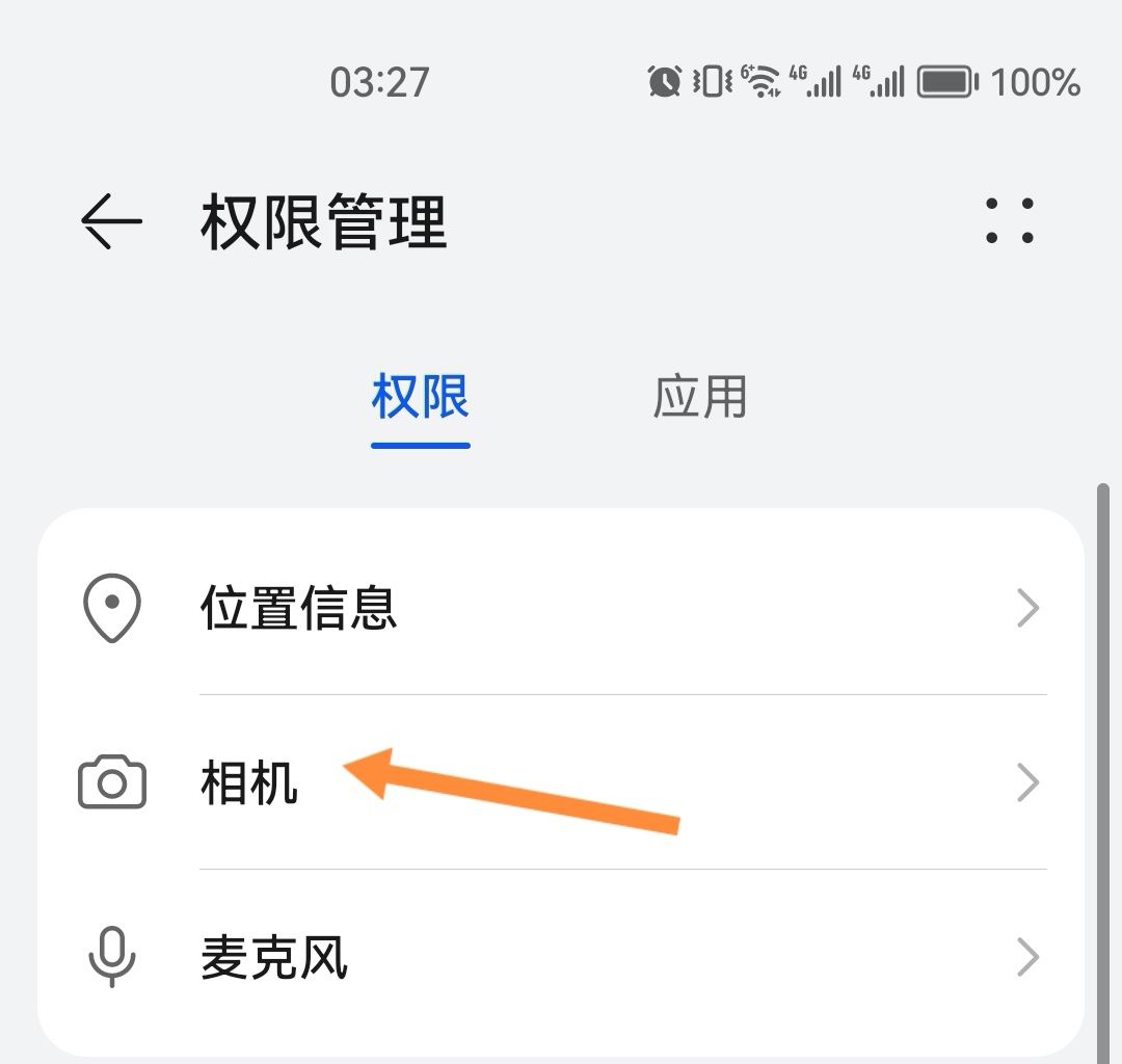 抖音不能拍照片怎么開啟權(quán)限？