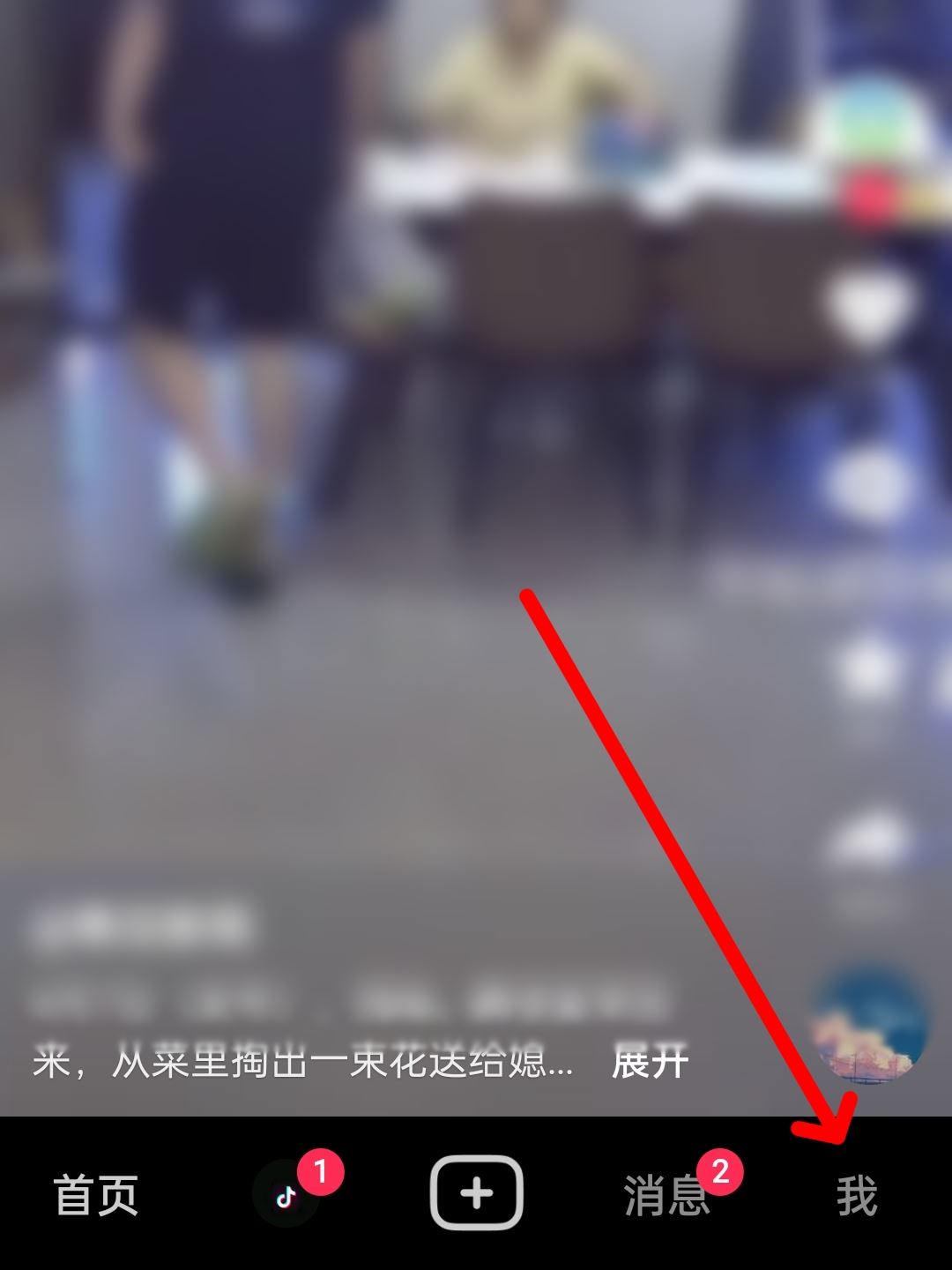 抖音怎么關閉好友發(fā)新視頻的提醒？