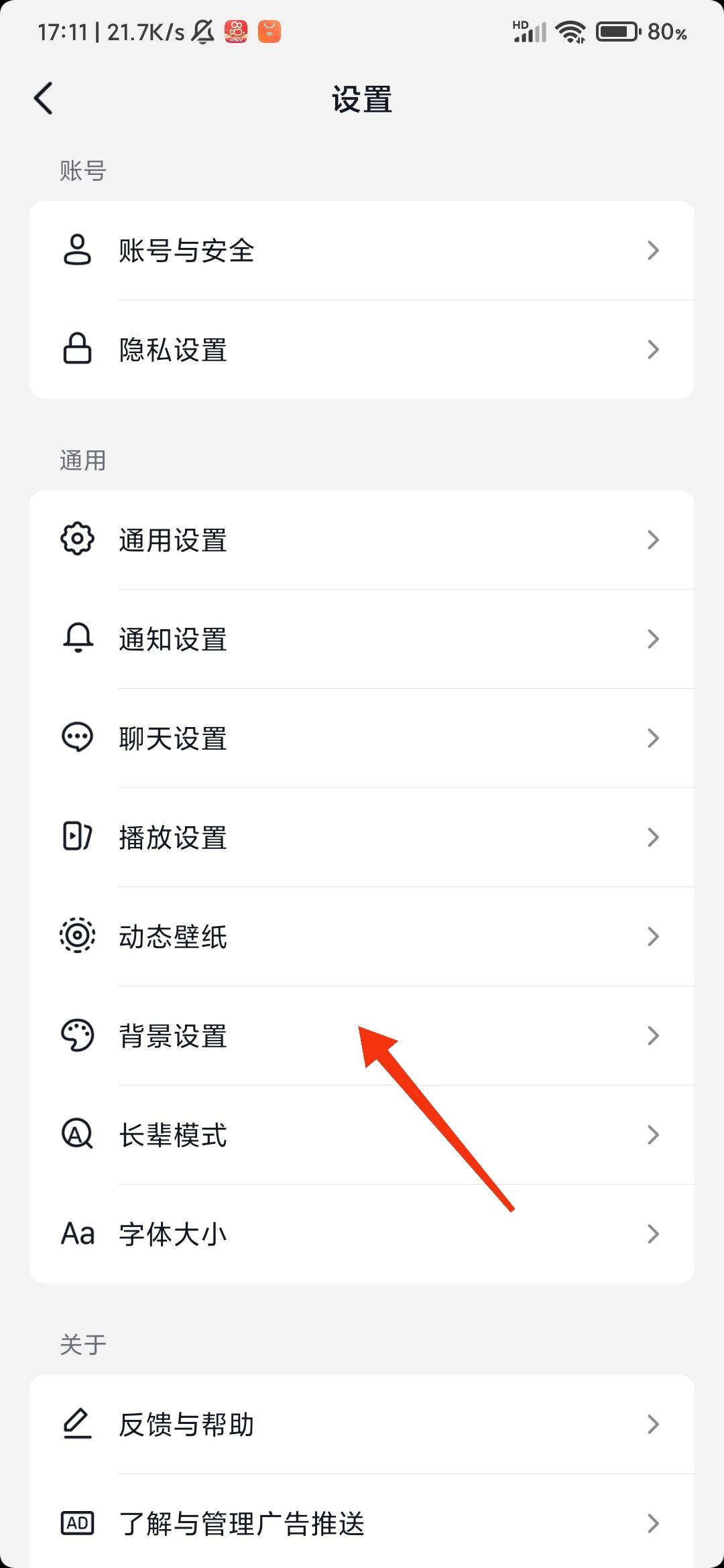 抖音怎么弄成黑色主題？