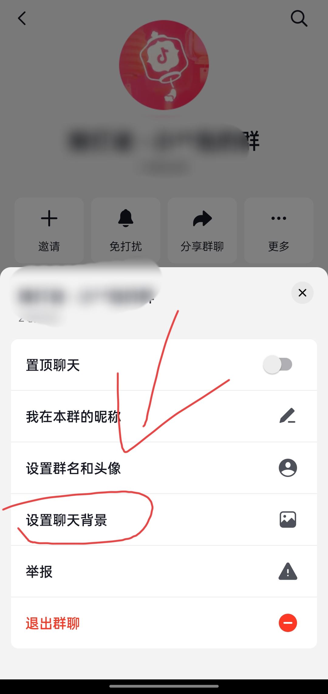 抖音聊天背景怎么統(tǒng)一換？