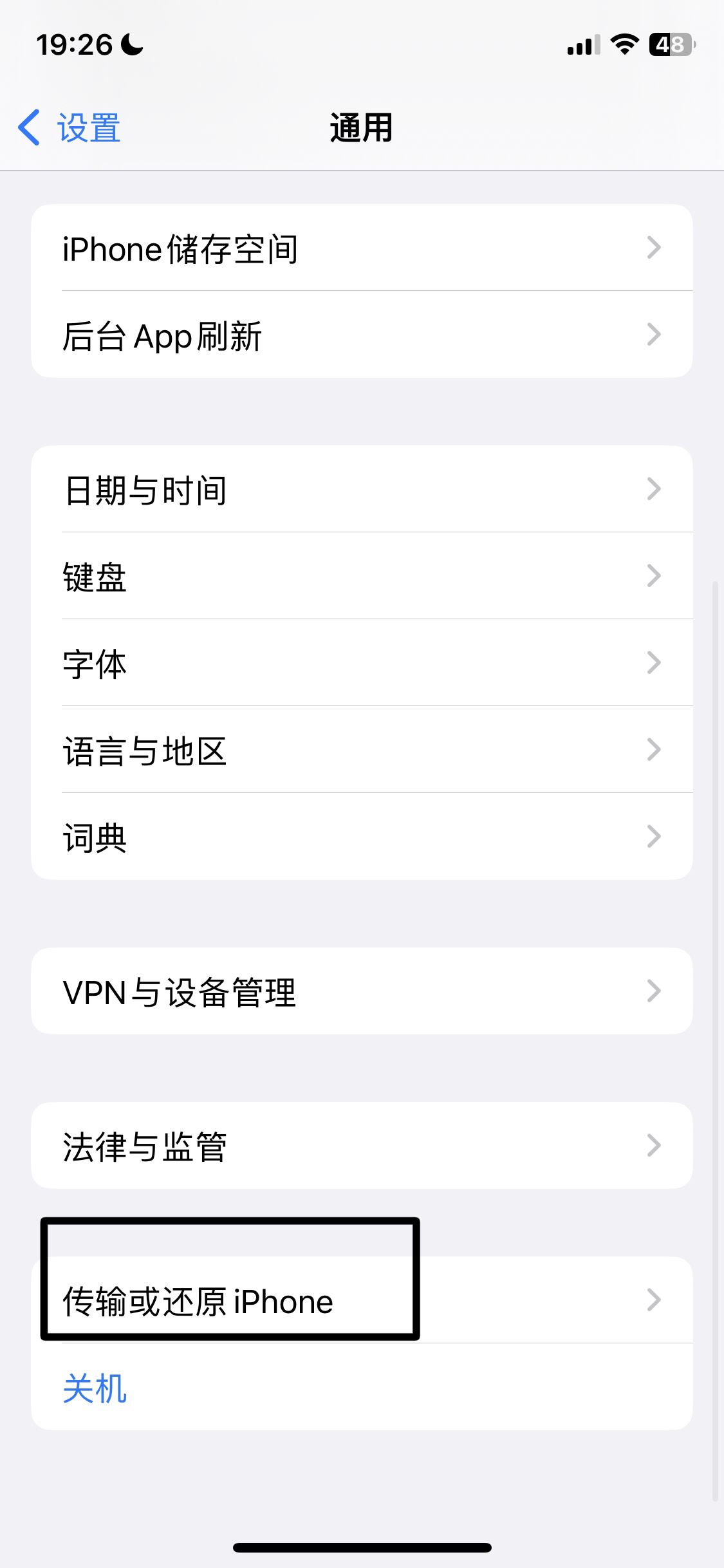 抖音卡了不流暢怎么辦？