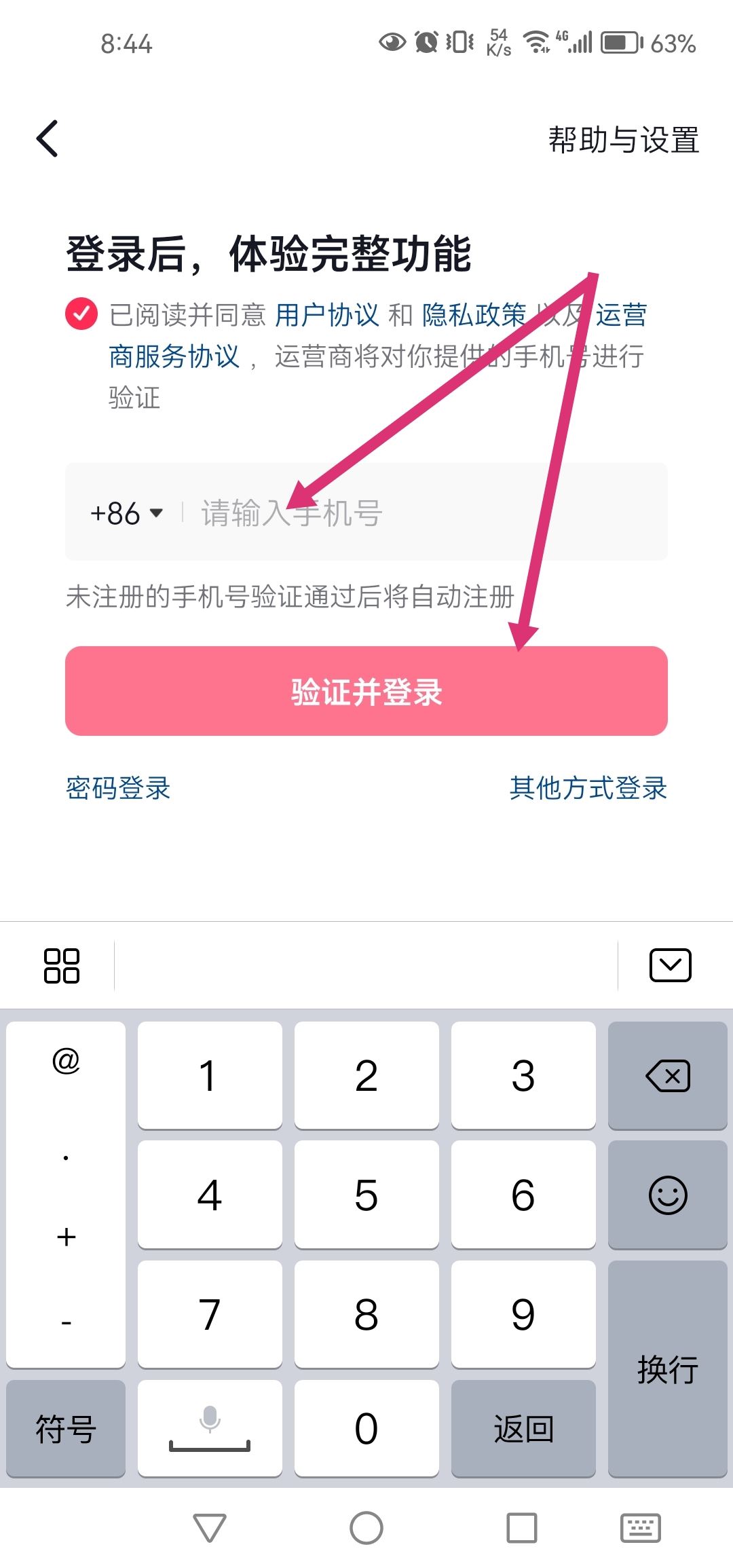 抖音副號(hào)怎么申請(qǐng)？