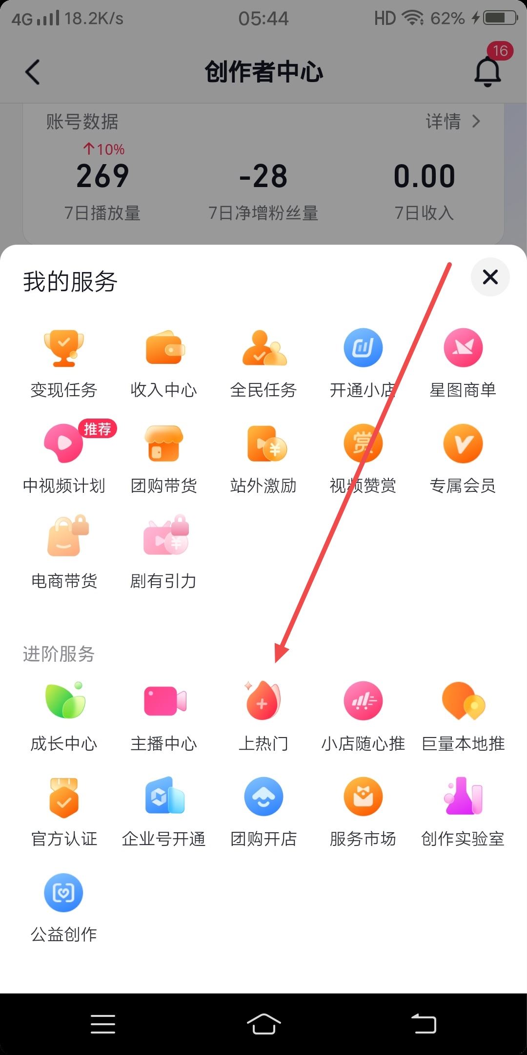 抖音dou+上熱門訂單能刪除嗎？