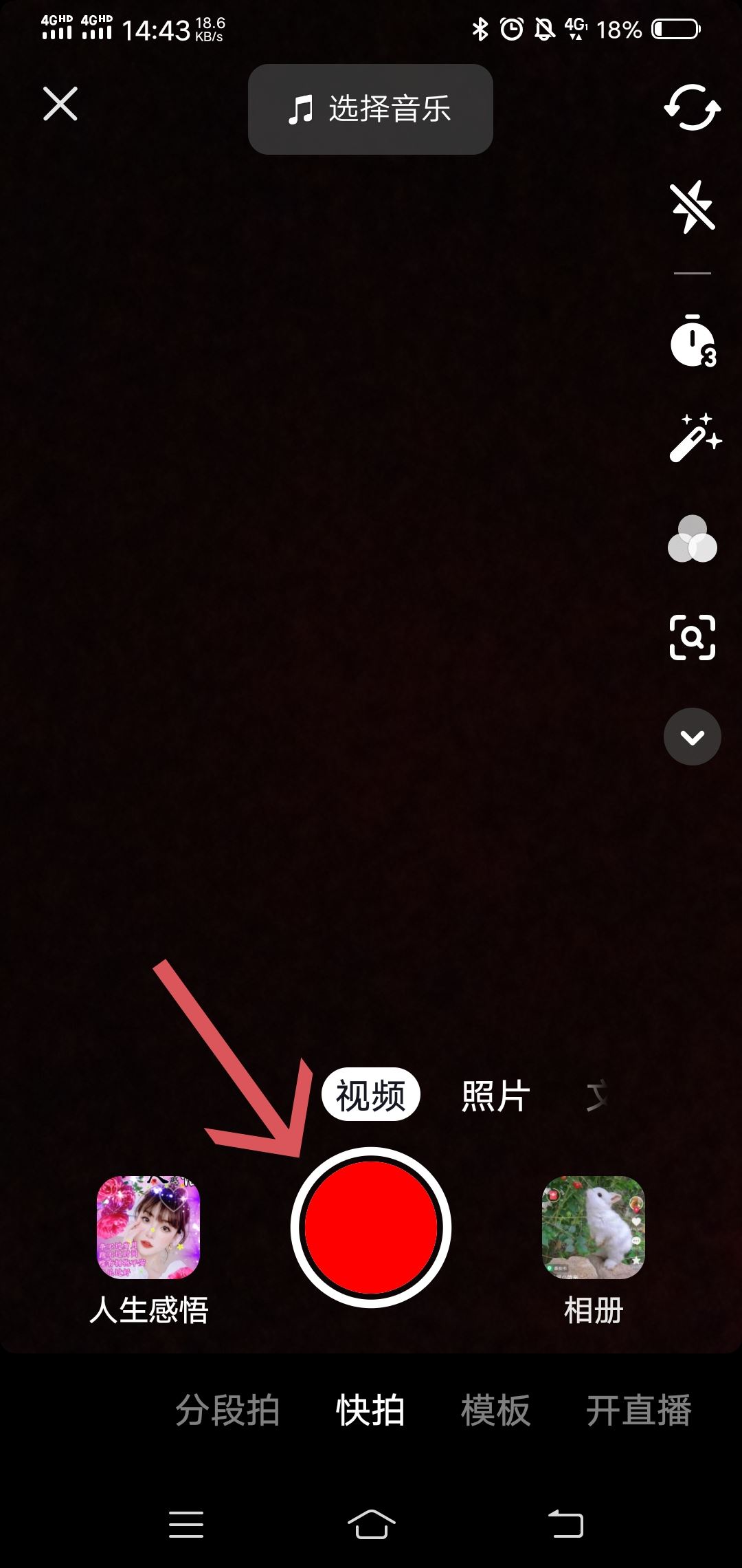 抖音極速版視頻怎么做？