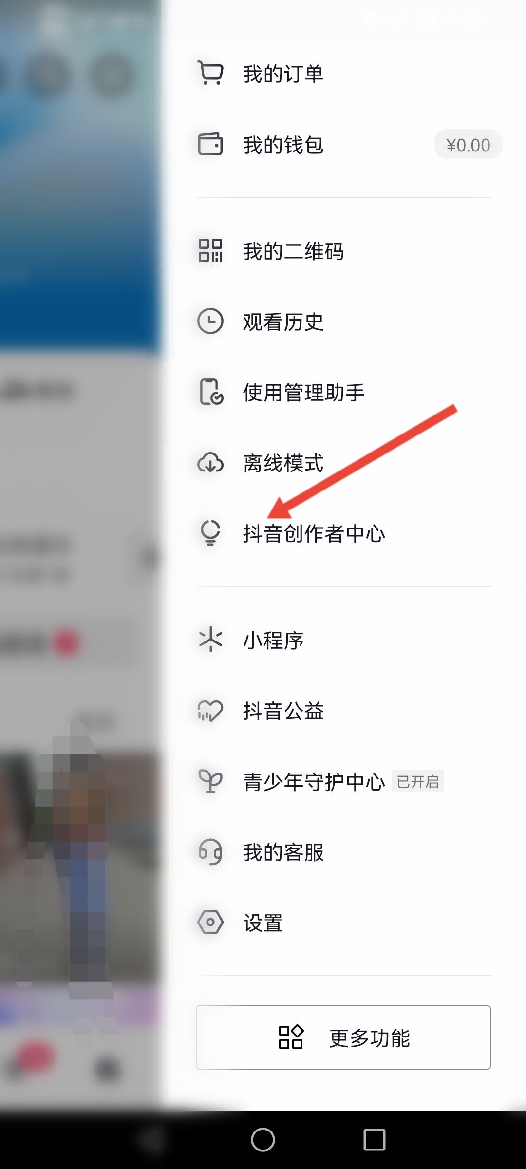 抖音賬號(hào)怎樣定位標(biāo)簽？