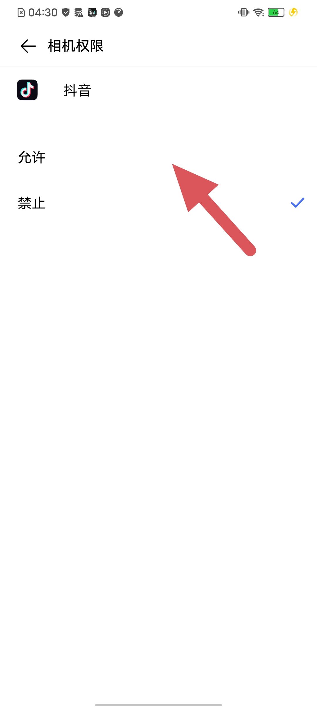 抖音相機(jī)怎么打開？