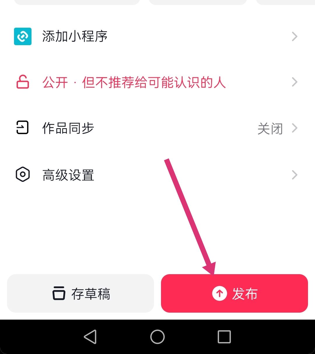 抖音拍視頻怎么加文字和配音？