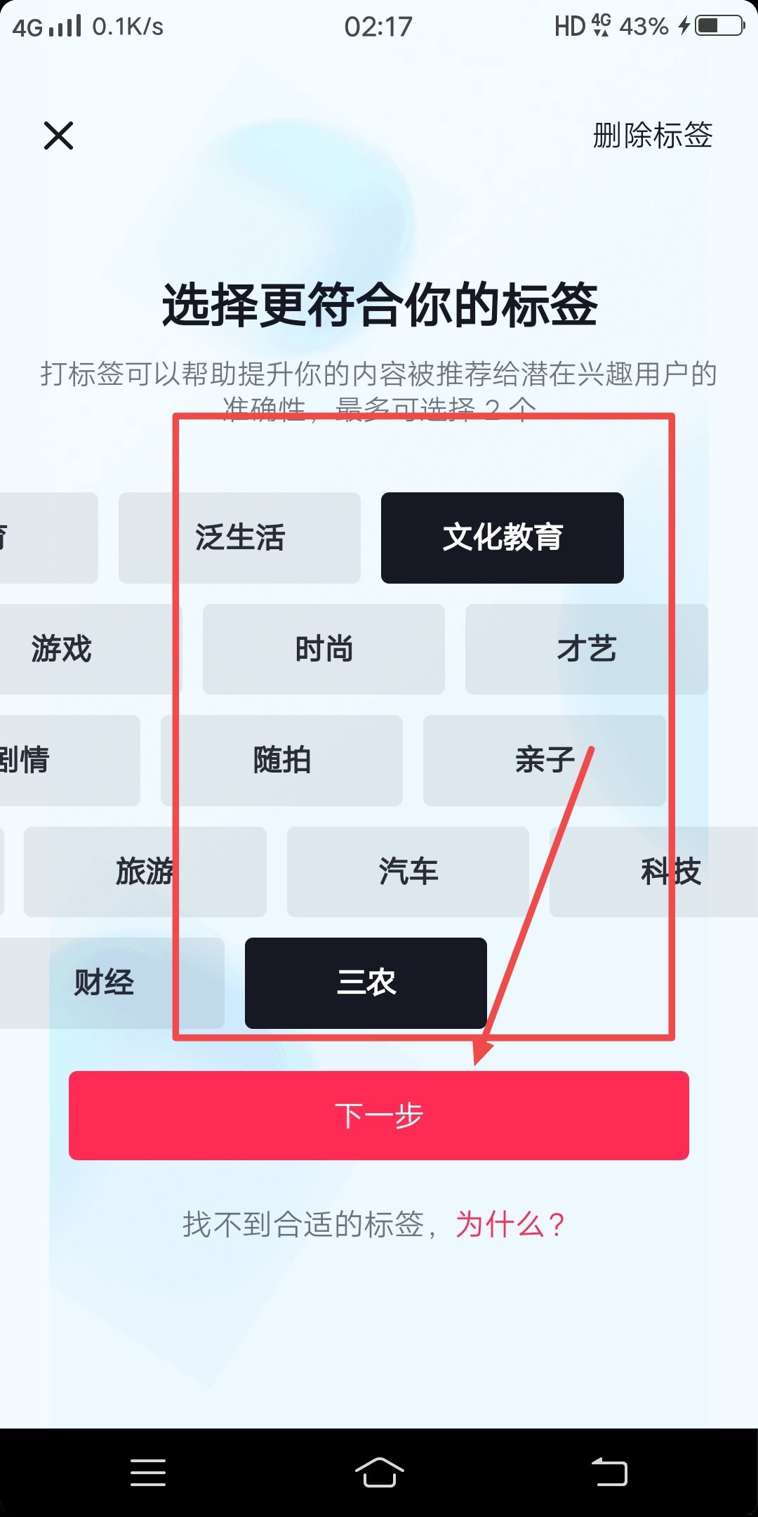 如何給自己的抖音賬號(hào)打標(biāo)簽？