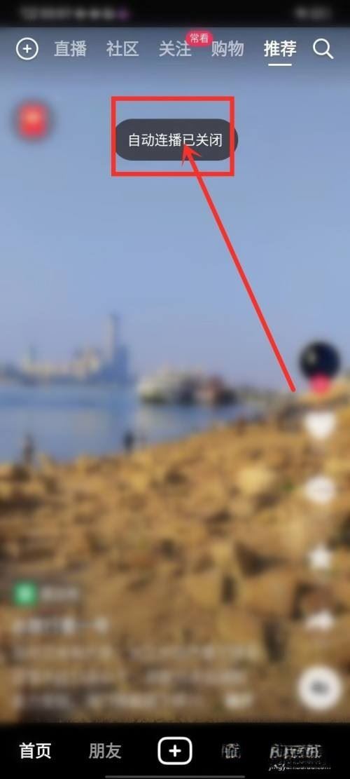 抖音沒看完自動就跳了怎么辦？