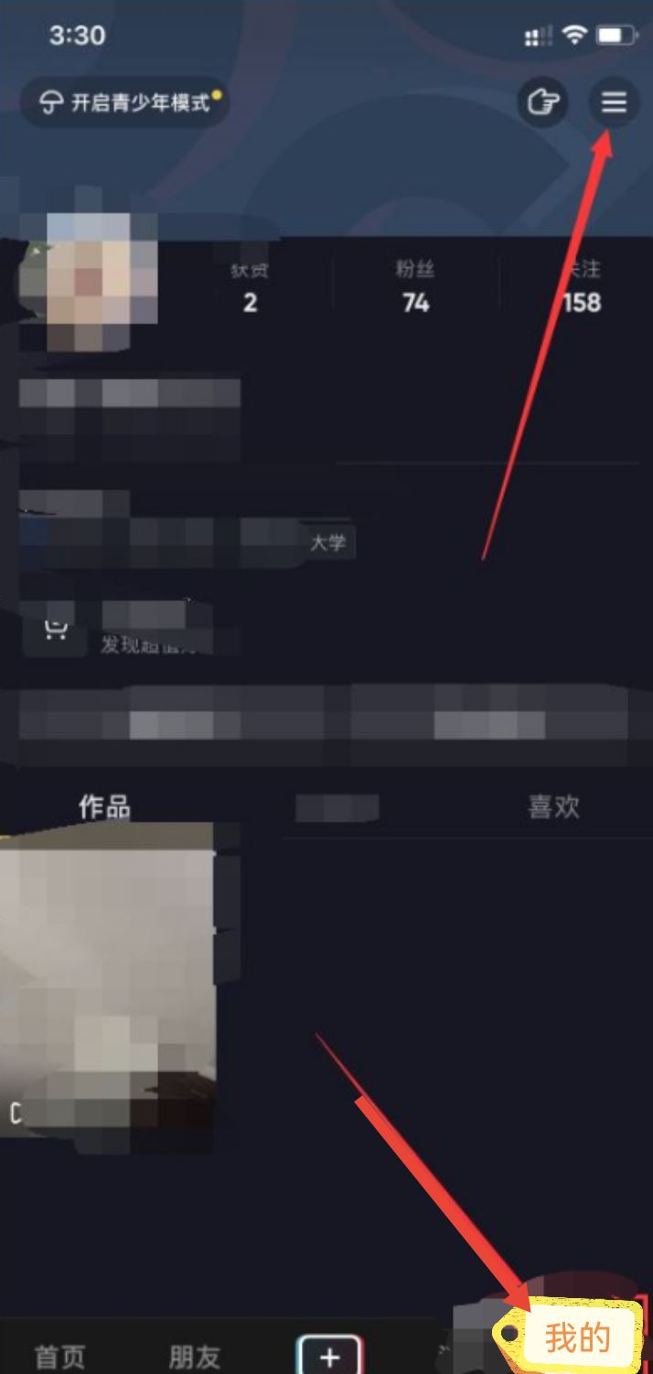 抖音怎么獲取通訊錄權限？