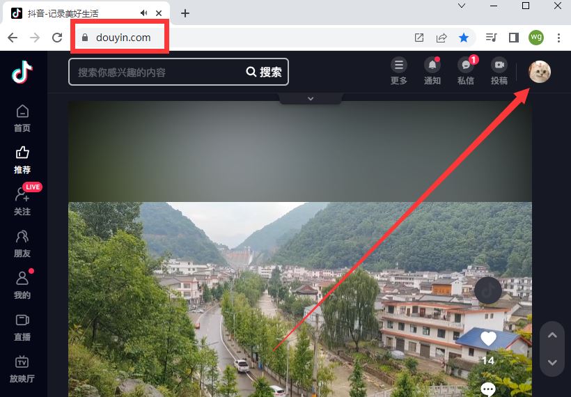 抖音網(wǎng)頁版怎么退出登錄？