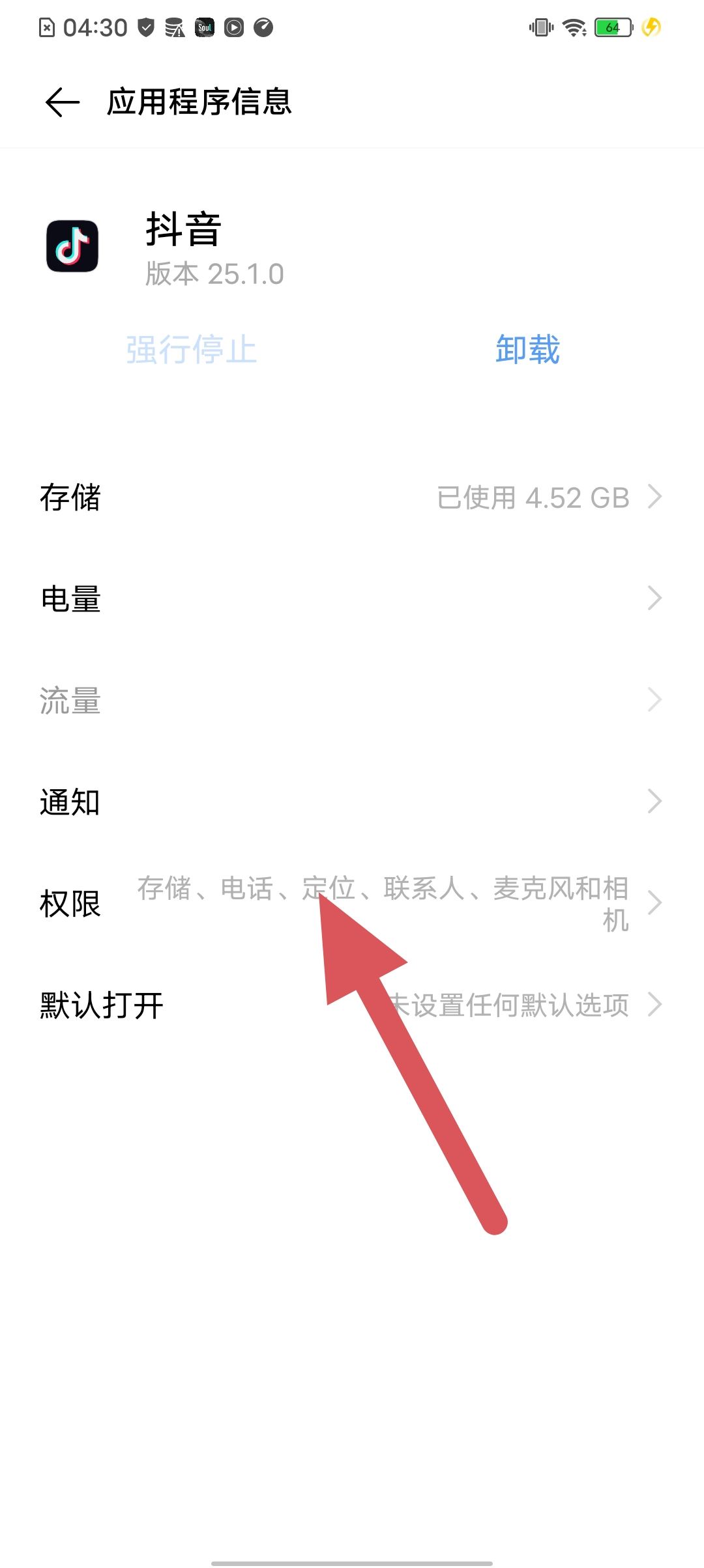 抖音相機(jī)怎么打開？