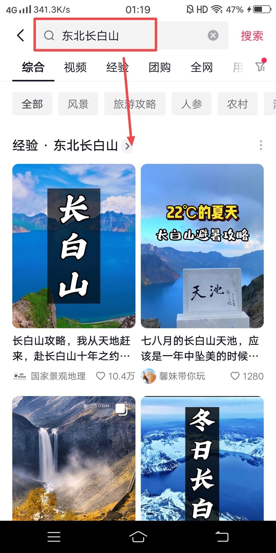 抖音怎么搜索指定的地區(qū)？