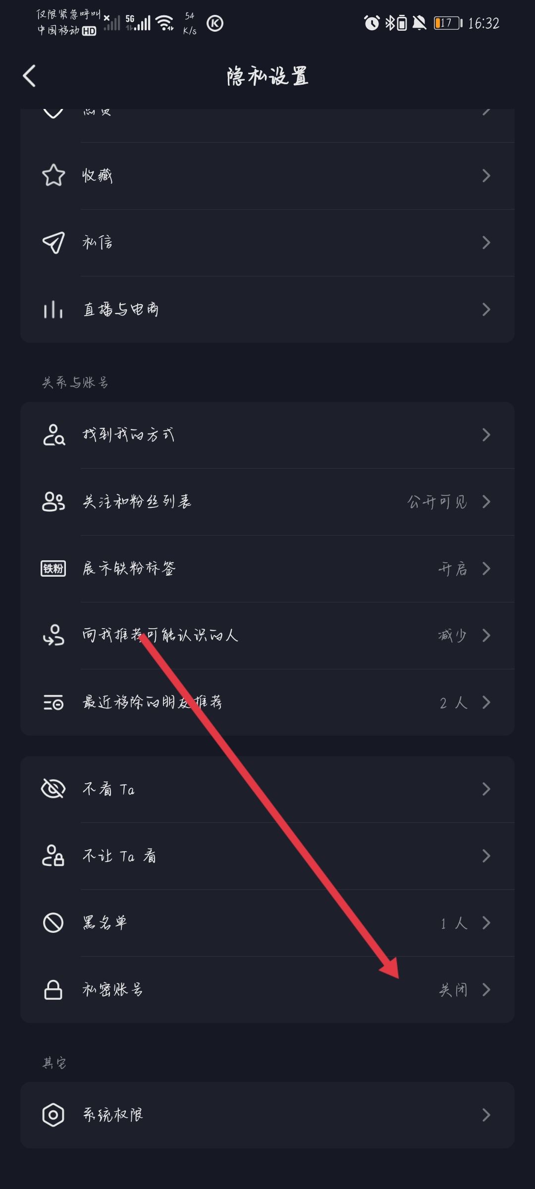 抖音怎么關(guān)閉作品？