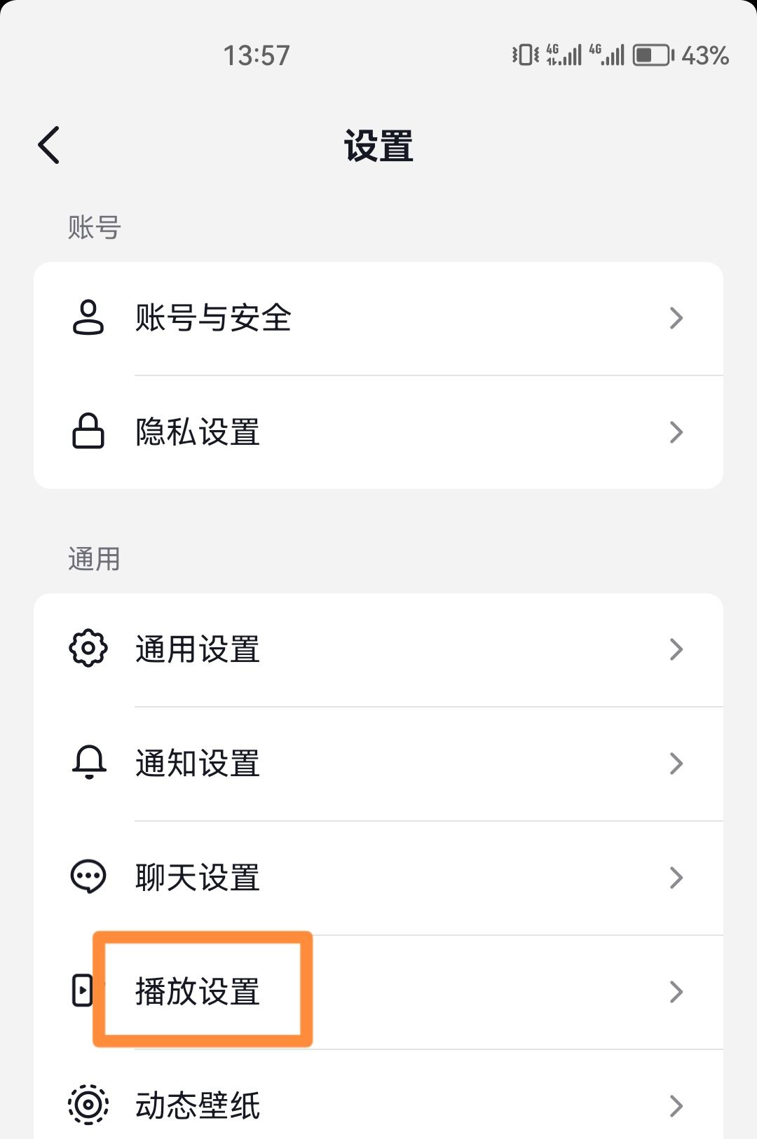 抖音自動(dòng)橫屏看怎么關(guān)？