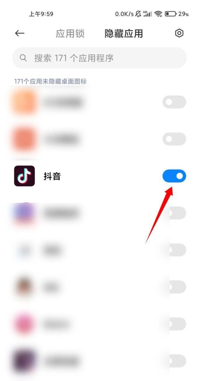 抖音不在桌面怎么辦？
