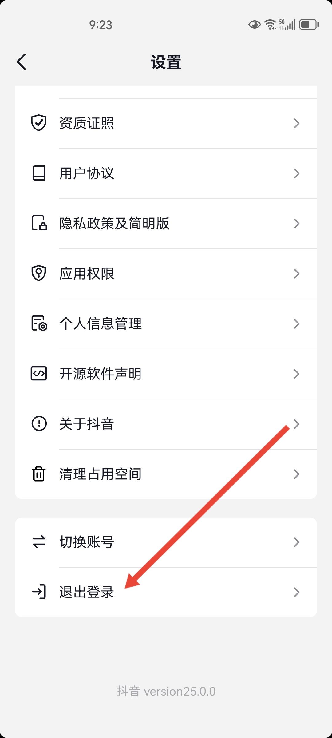 怎么開抖音的小號？