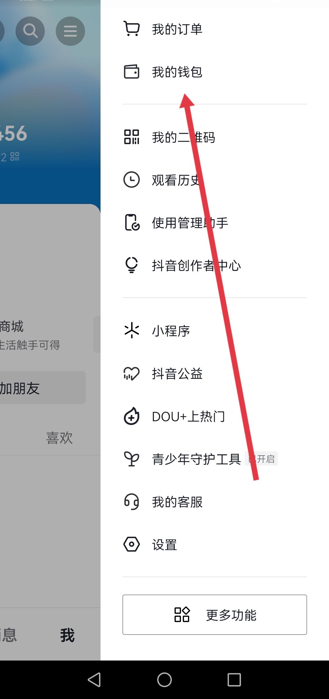 抖音怎么充流量？