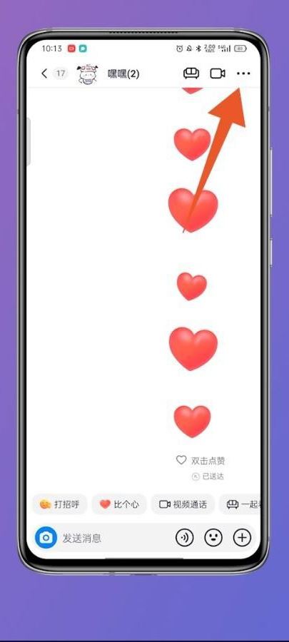 抖音群主怎么轉(zhuǎn)讓給別人？
