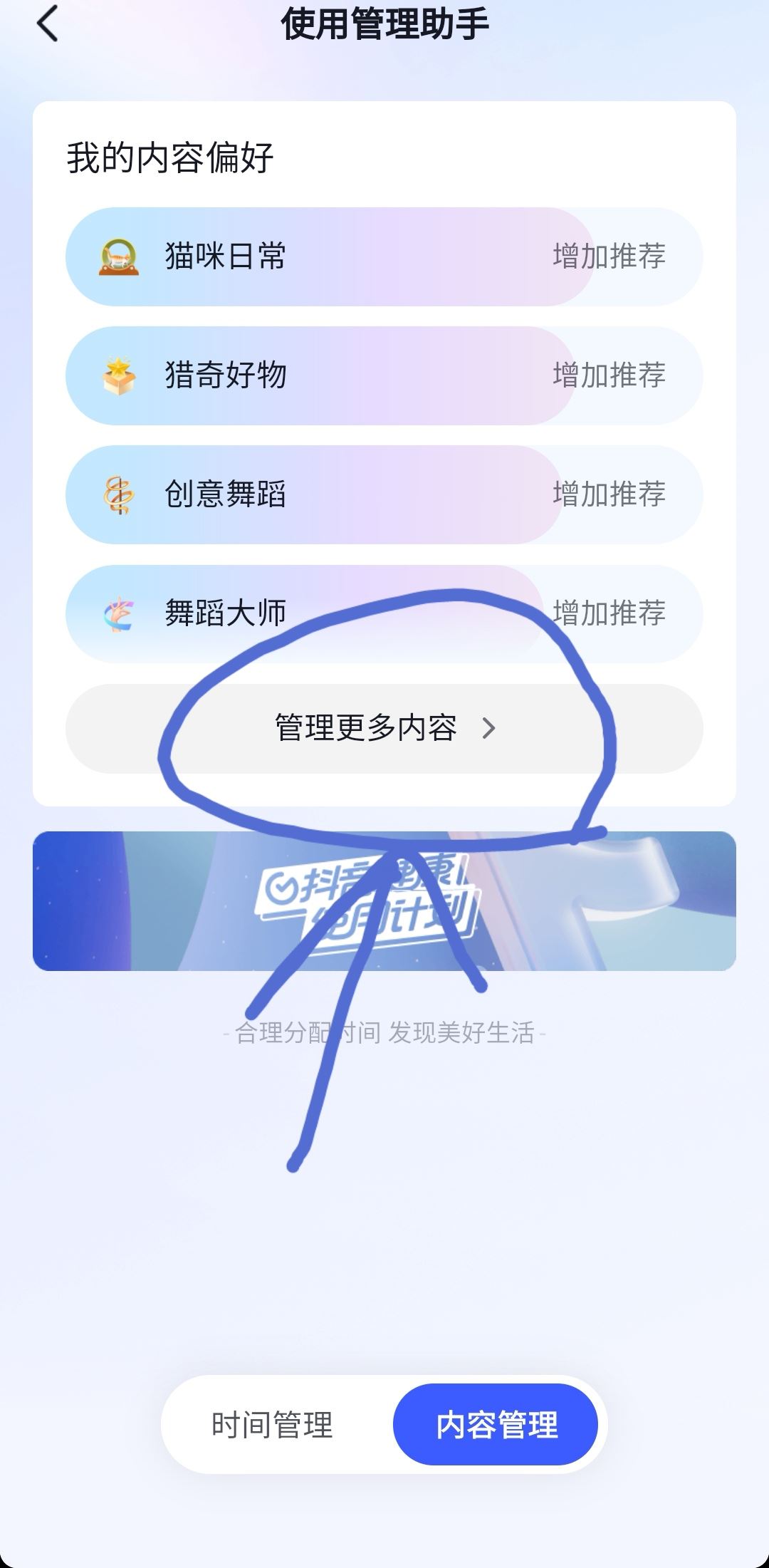 抖音偏愛怎么設置？