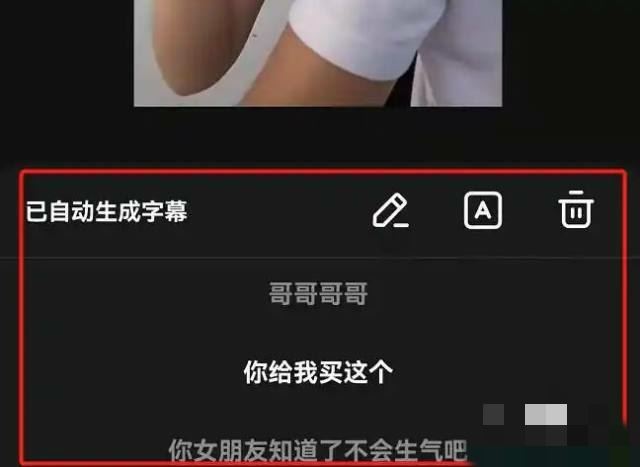 抖音配音怎么自動生成字幕？