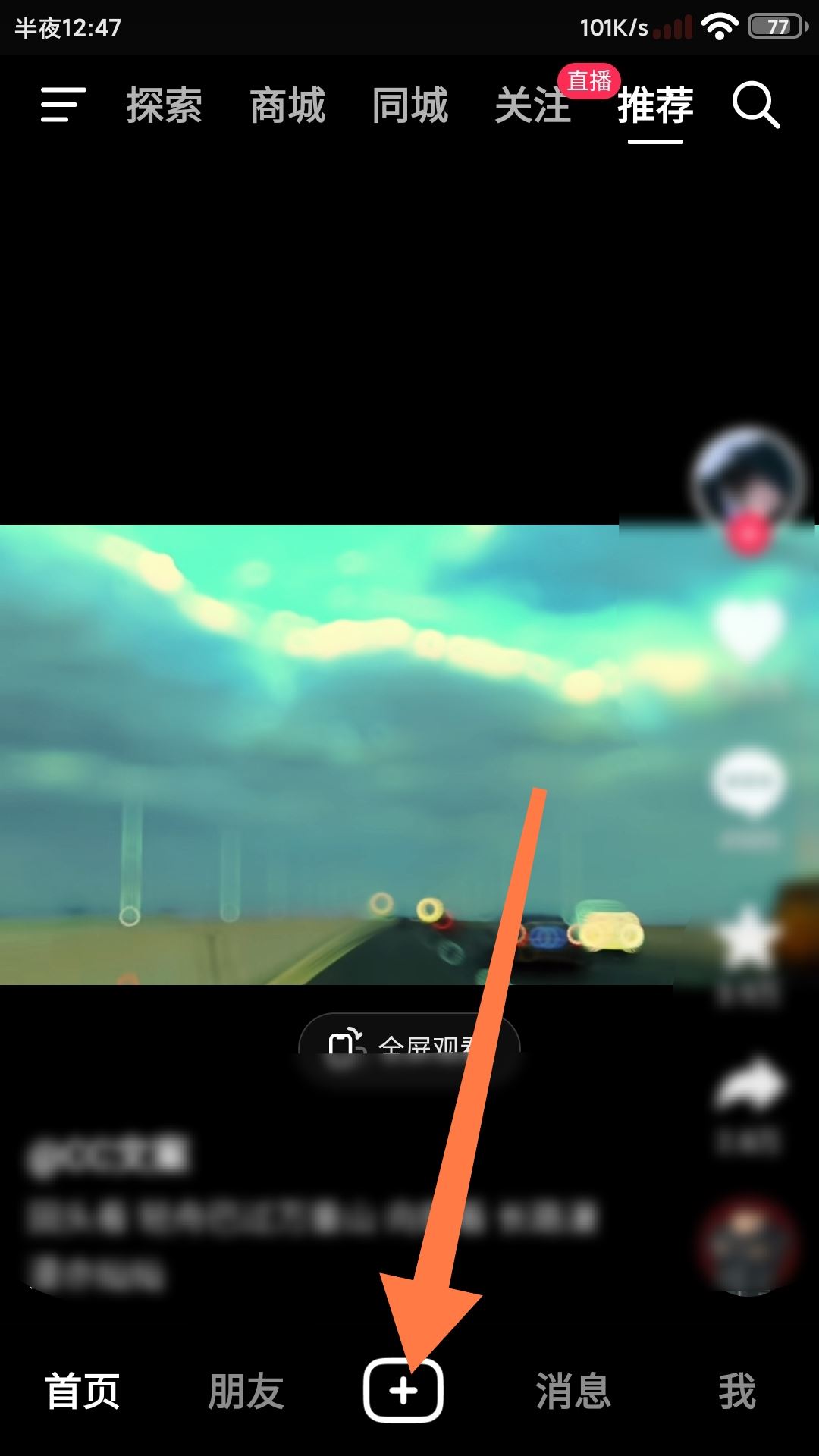抖音拍視頻怎么加文字和配音？