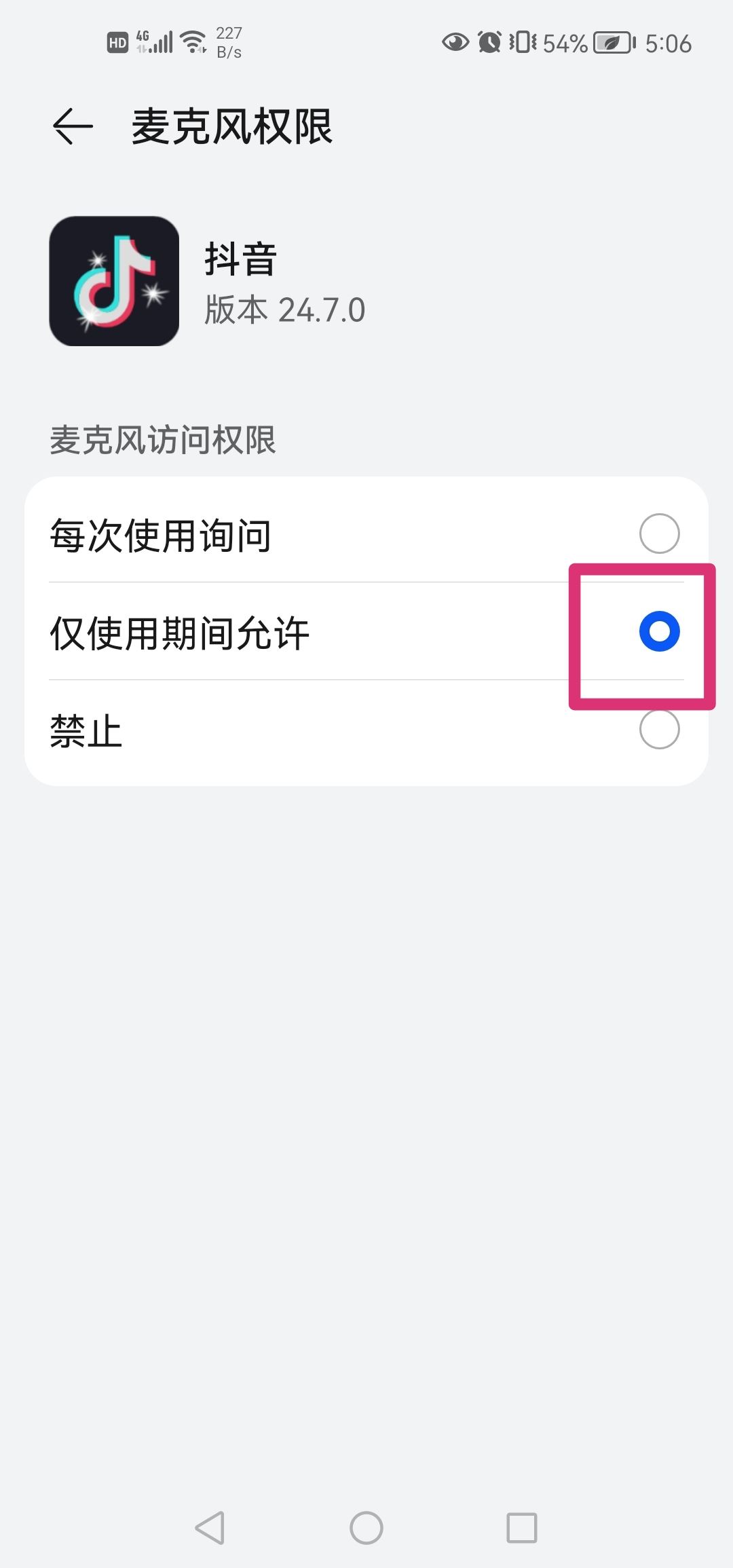 抖音拍視頻怎么打開麥克風(fēng)？