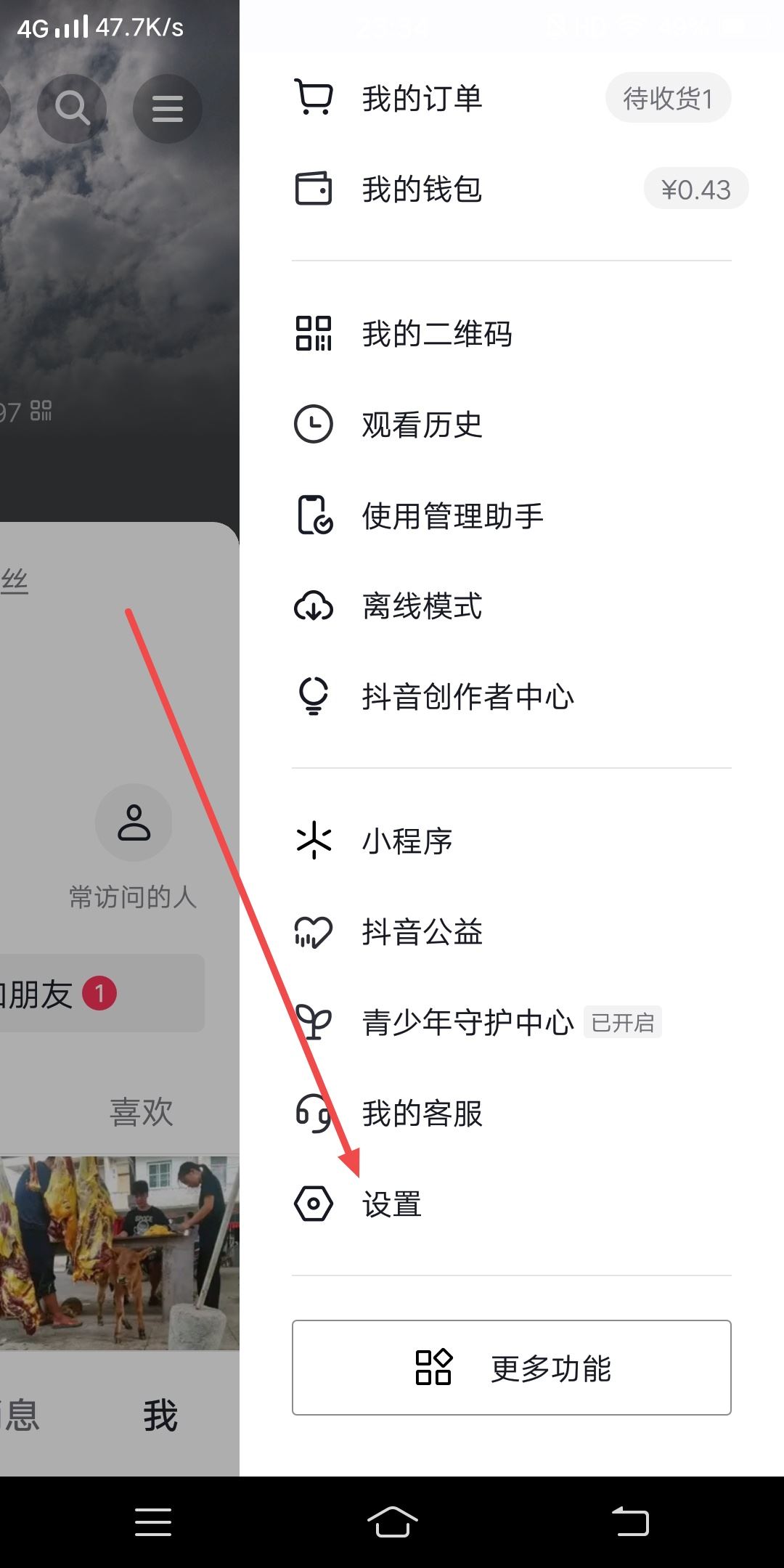 抖音怎么關(guān)聯(lián)老公抖音號？