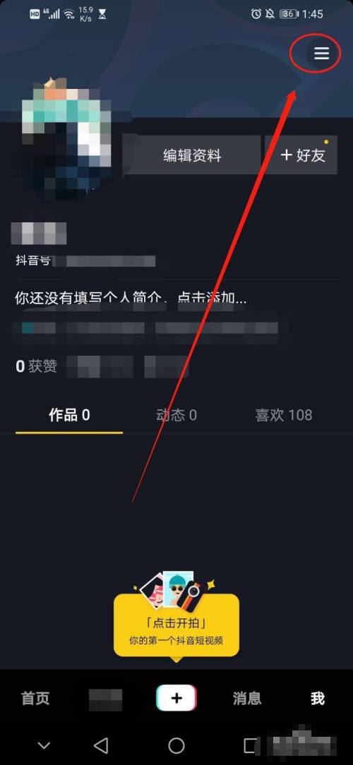 抖音怎樣解封？