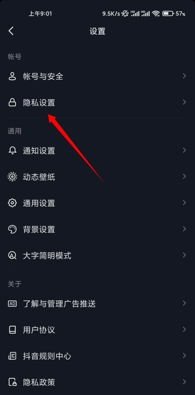 抖音拍視頻怎么打開麥克風(fēng)？