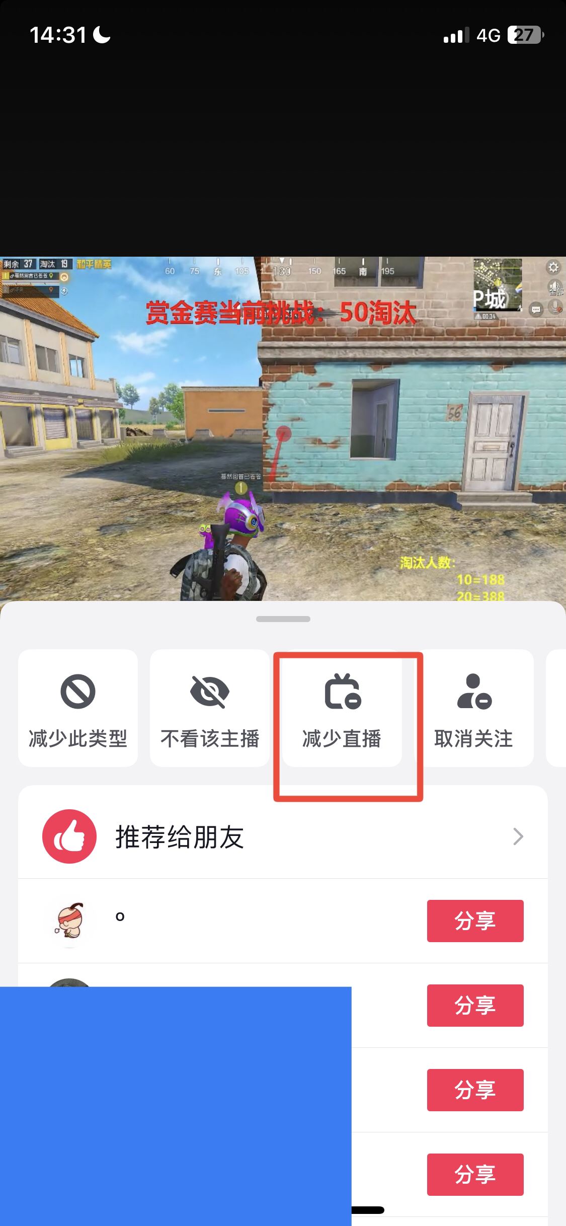 抖音怎么屏蔽直播？