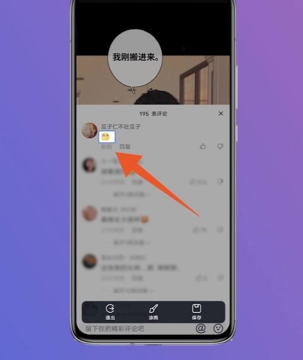 抖音表情怎么存到相冊(cè)？