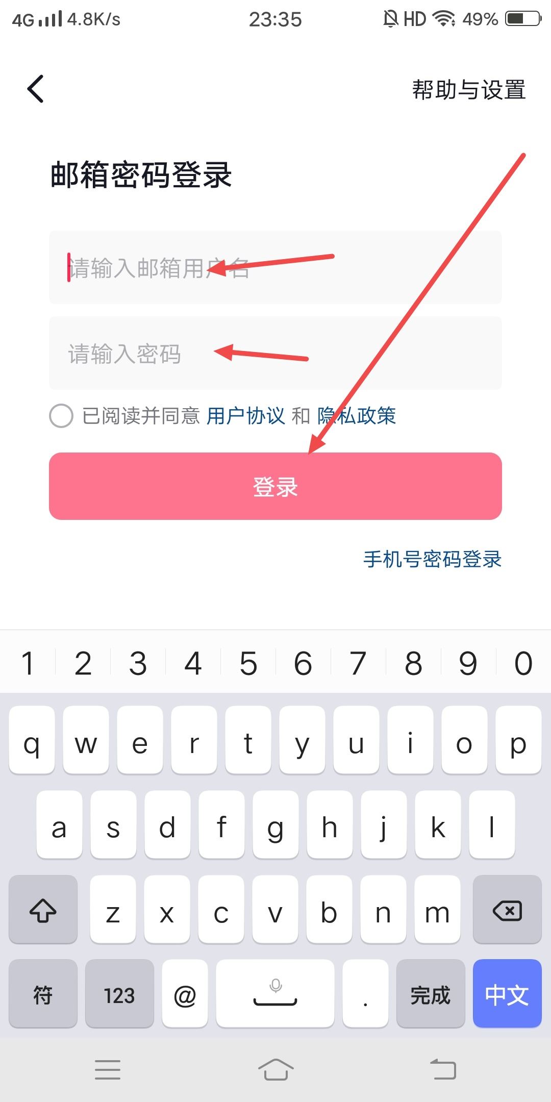 抖音怎么關(guān)聯(lián)老公抖音號？