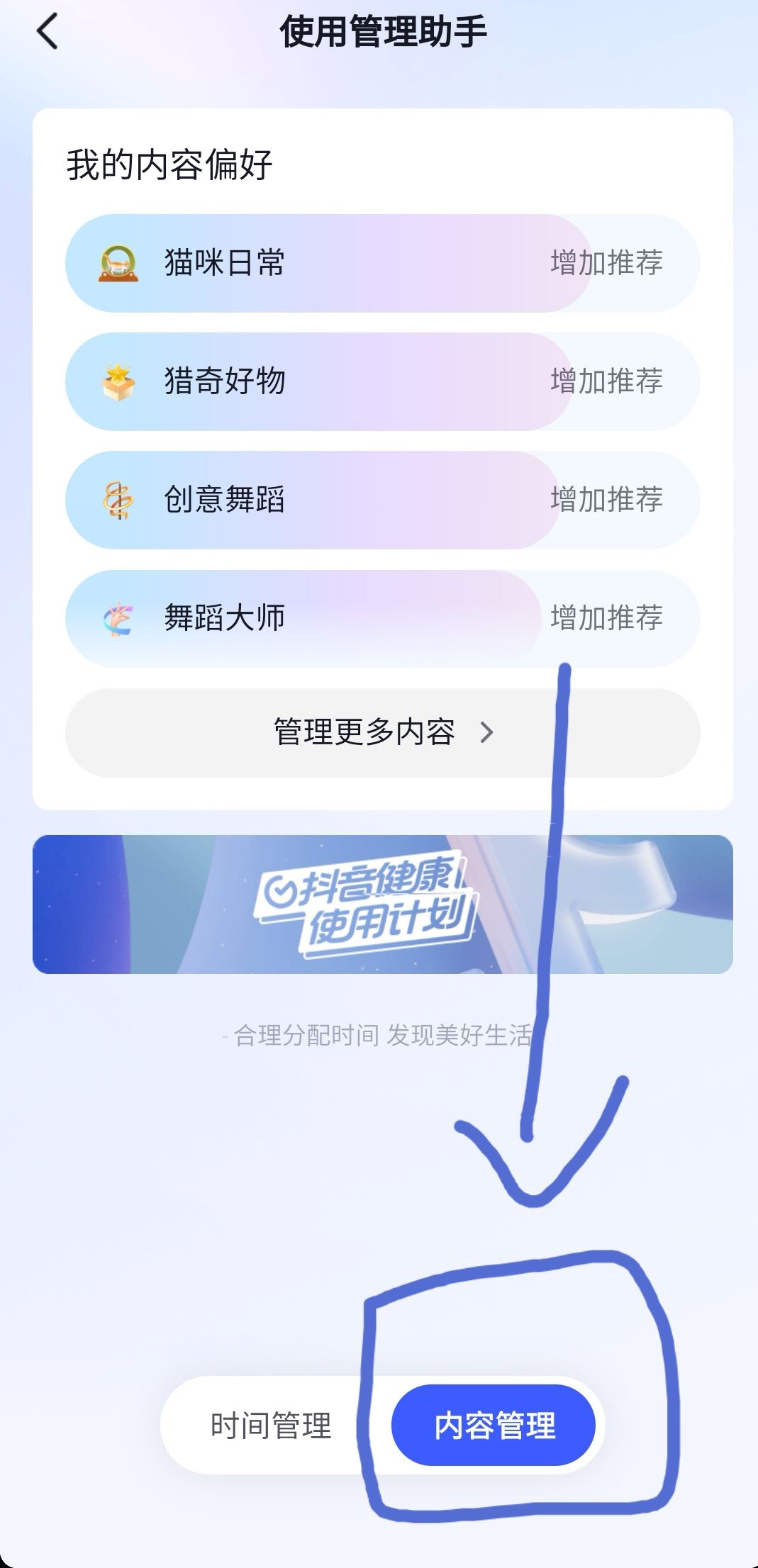 抖音偏愛怎么設置？