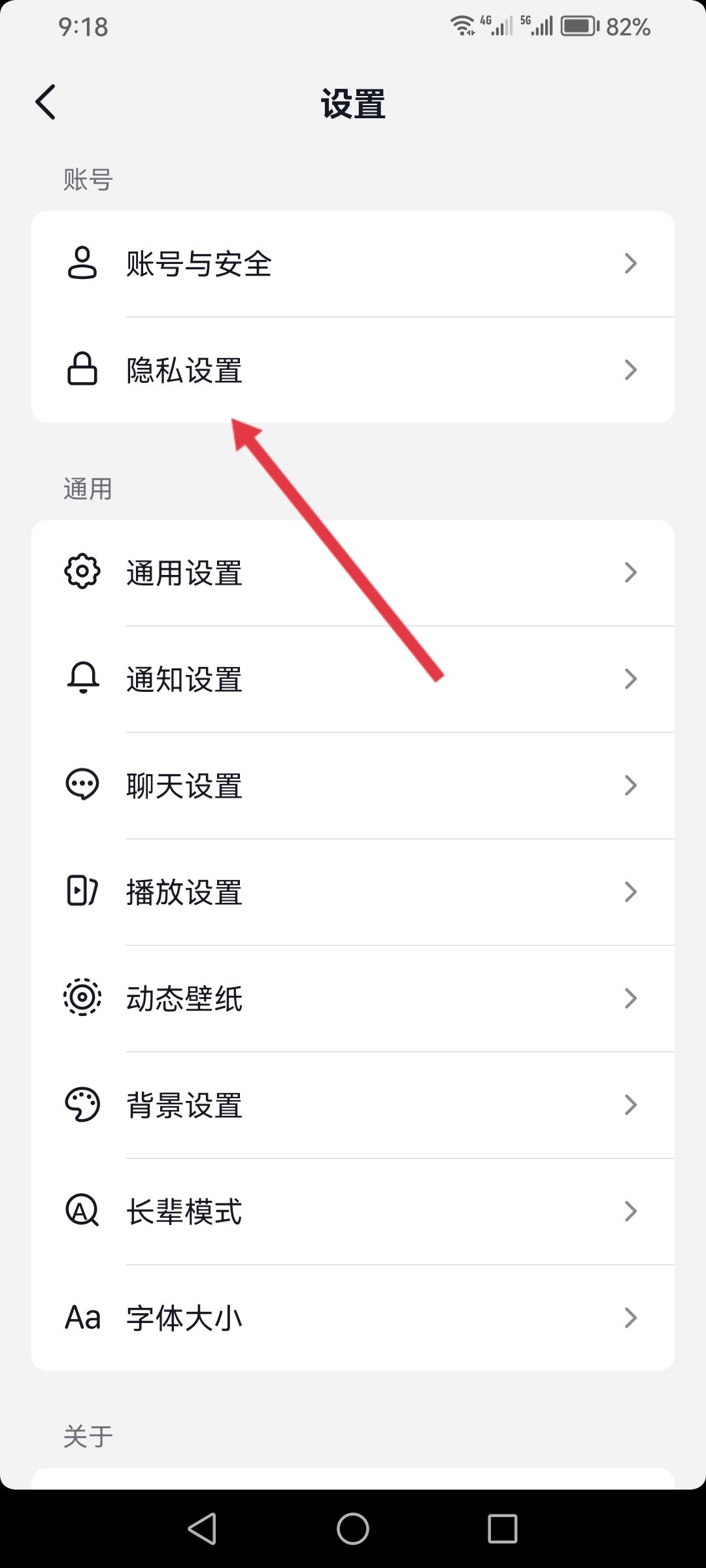 抖音怎么獲取通訊錄權限？