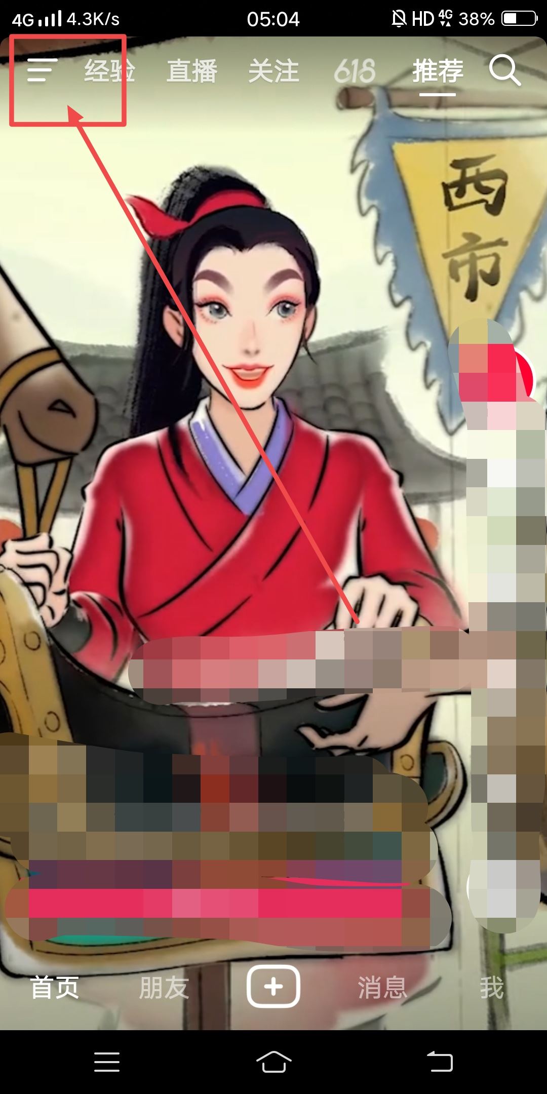 怎樣將抖音視頻全部變成美女？