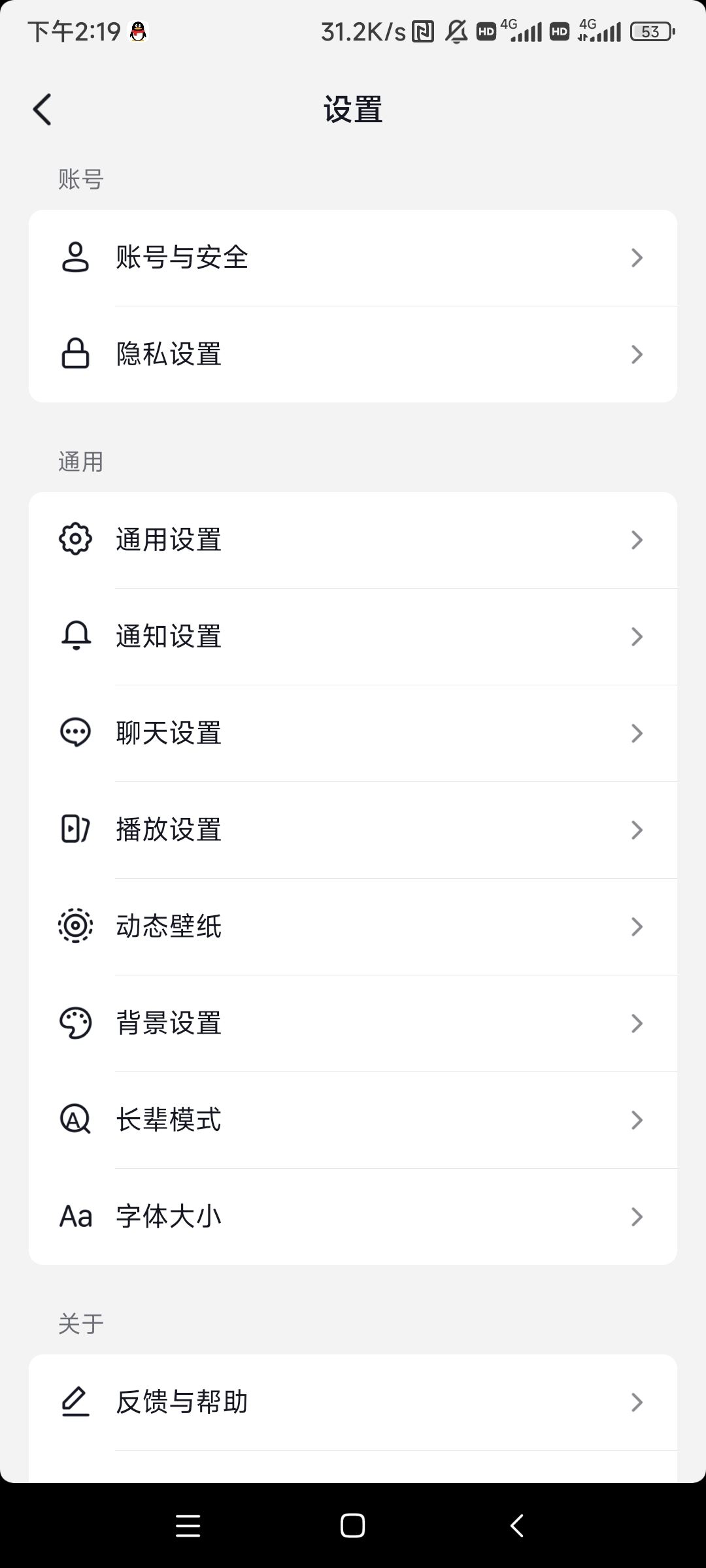 抖音好友上線提醒怎么關(guān)？