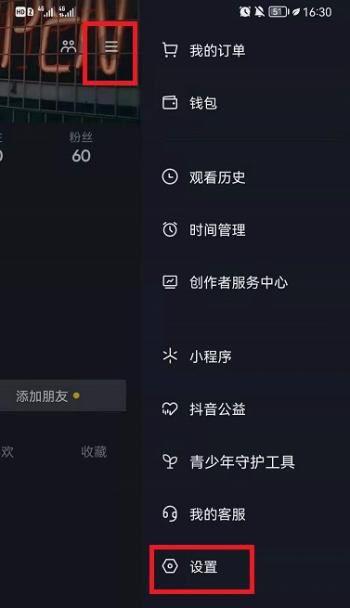 抖音自動彈出分享怎么關(guān)閉？