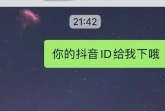 怎么找微信好友抖音？