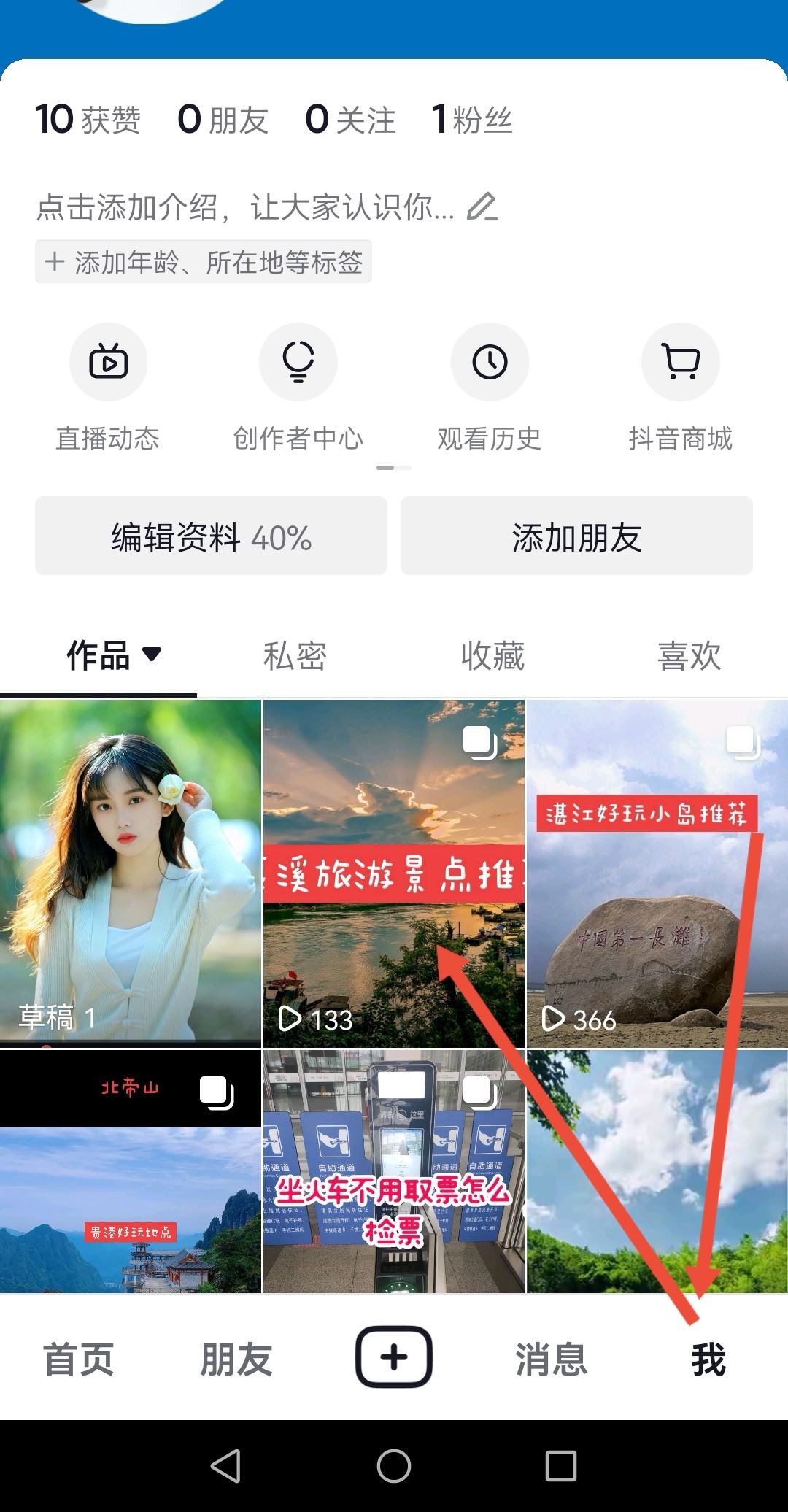 抖音圖片怎么保存提??？