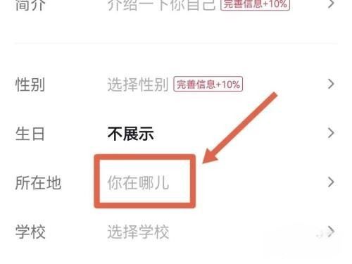 華為手機抖音怎么設置不顯示id地址？