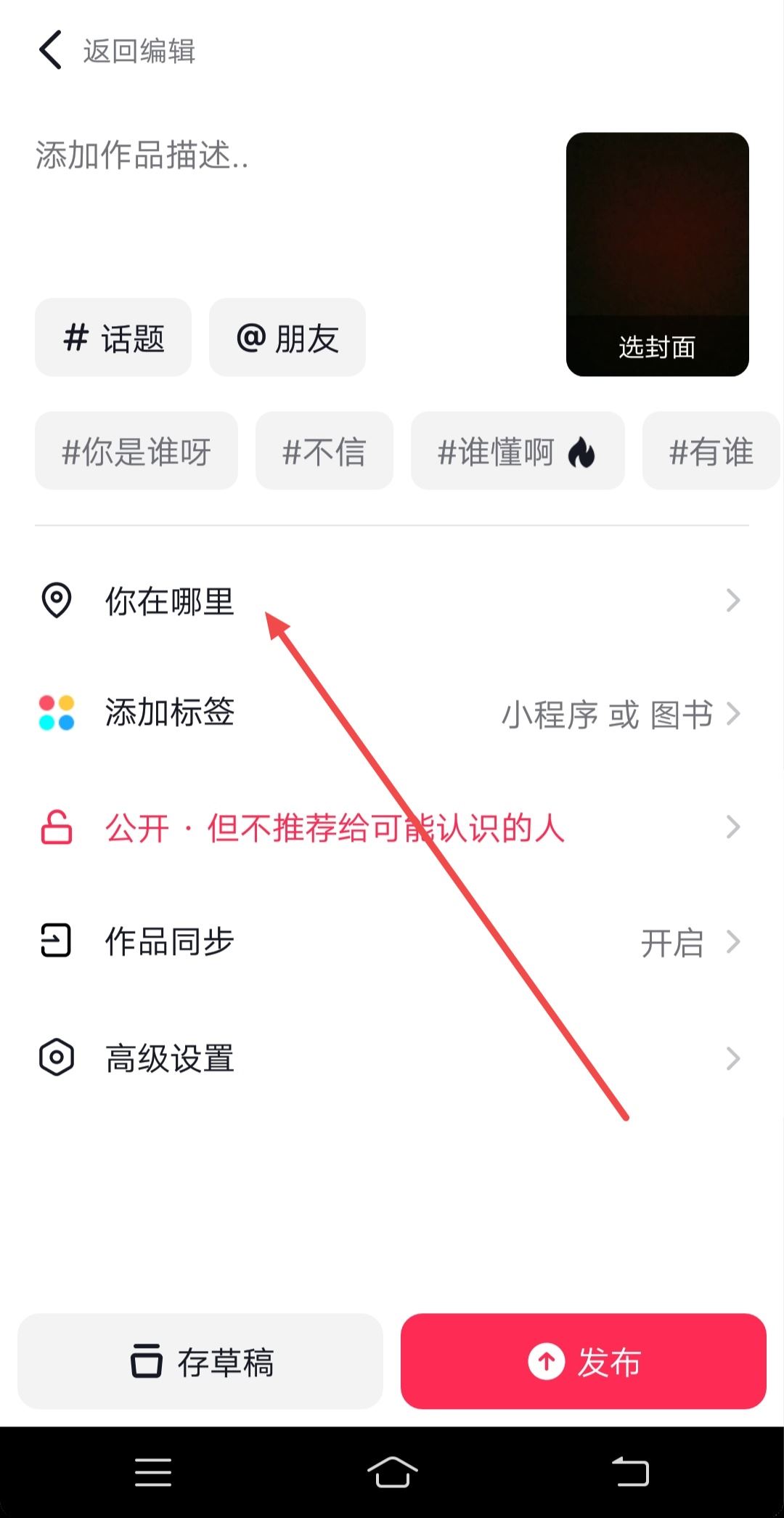 抖音定位怎么設置自己家店鋪？