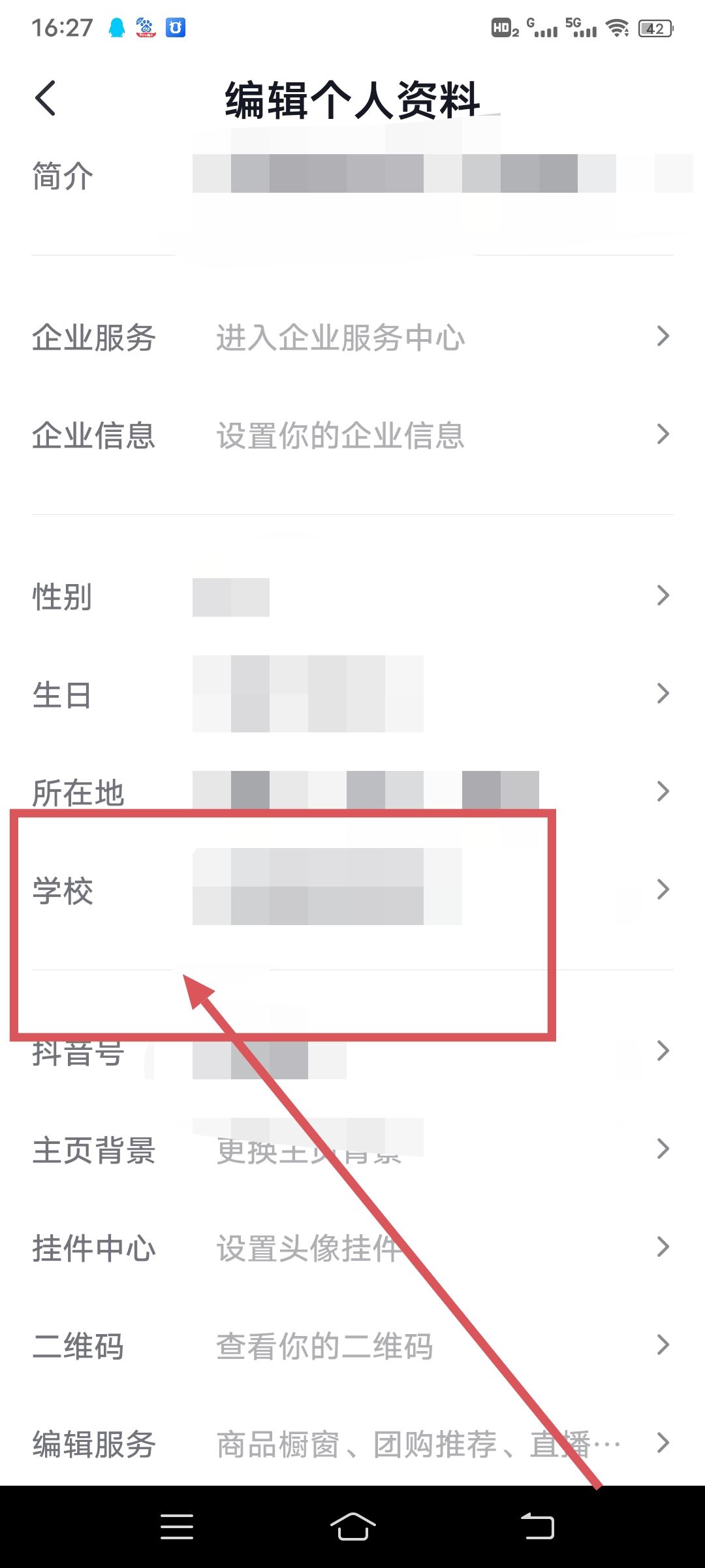 已畢業(yè)怎么顯示在抖音？
