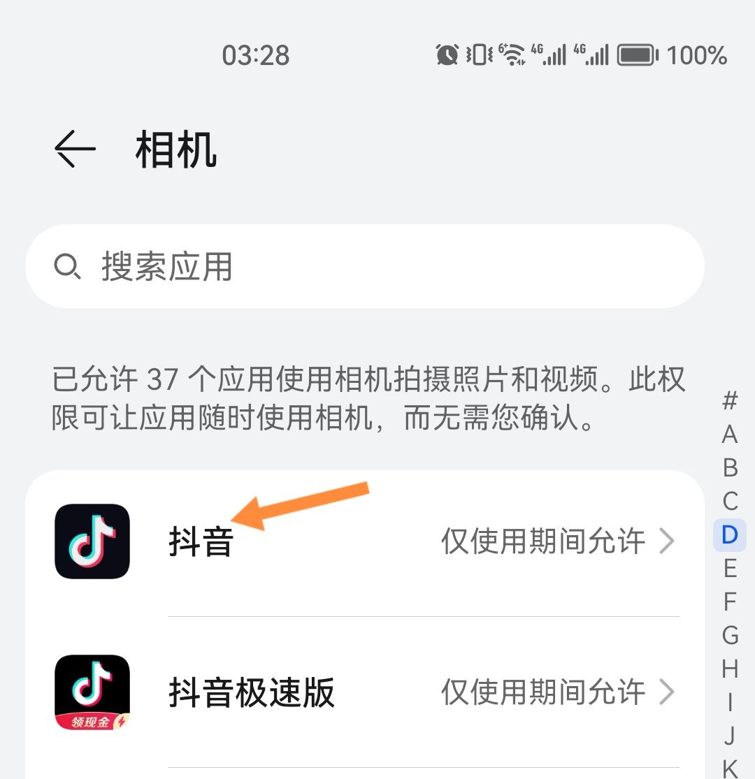 抖音不能拍照片怎么開啟權(quán)限？