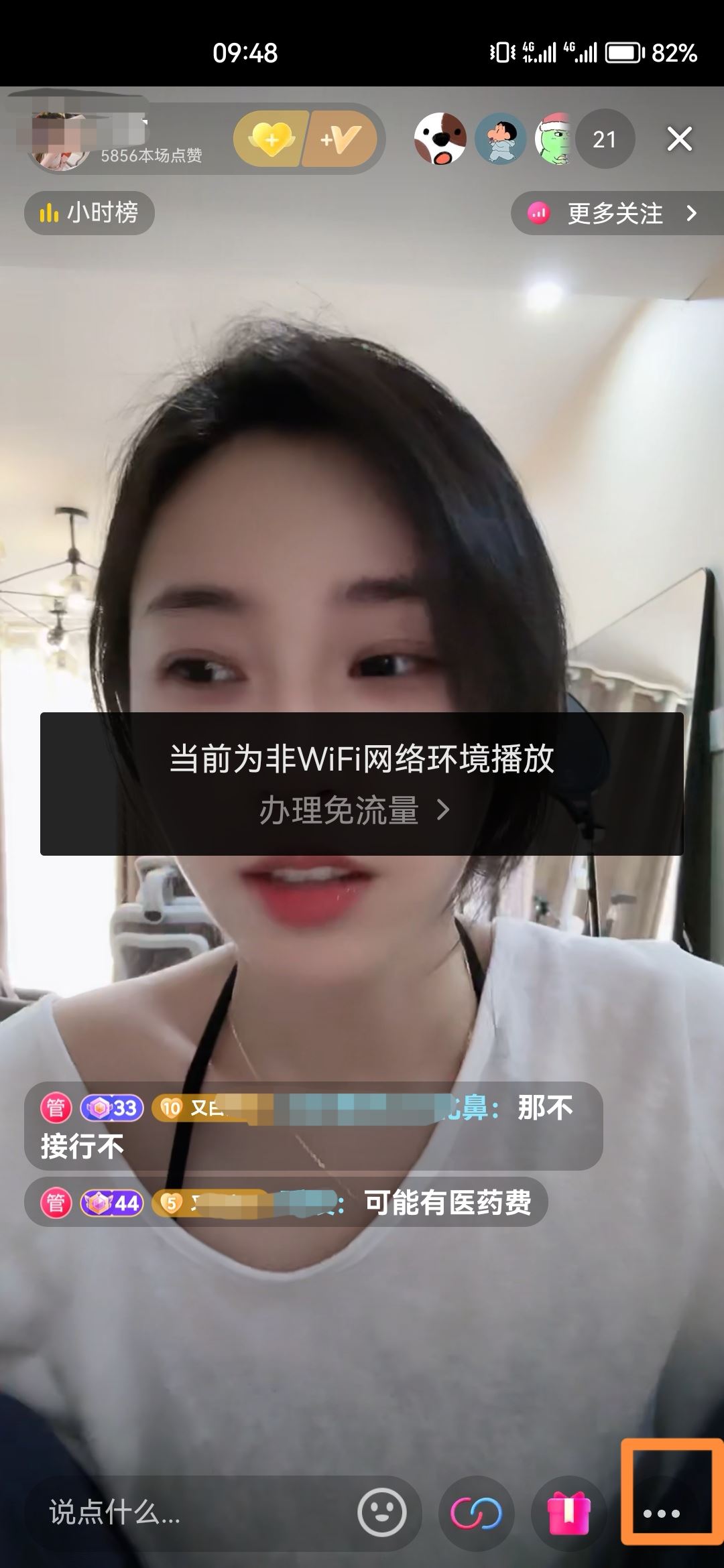 抖音怎么關閉小窗播放？