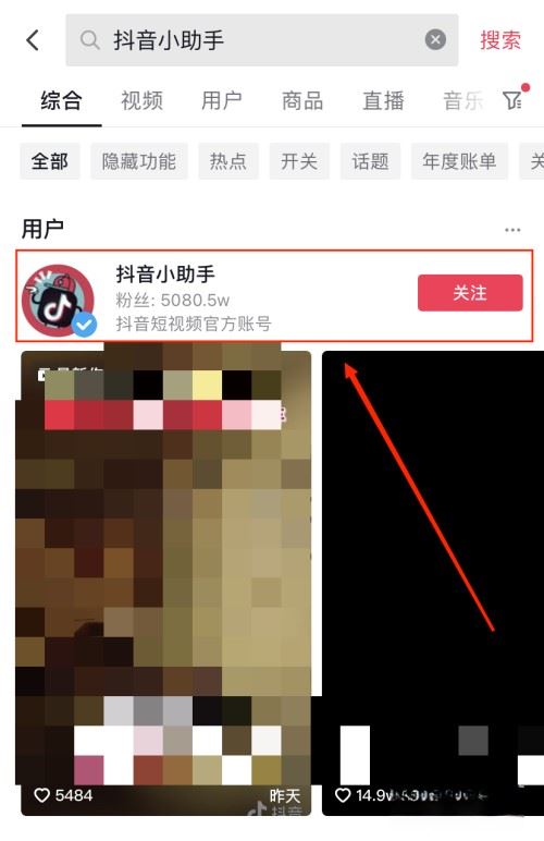 抖音小助手怎么用手機(jī)打開？